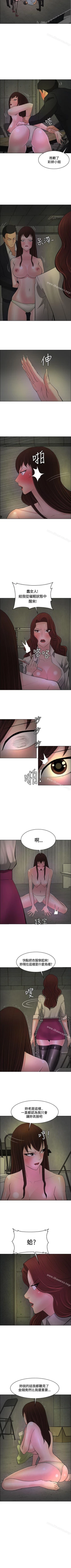 Page 194 of 催眠師 1-47