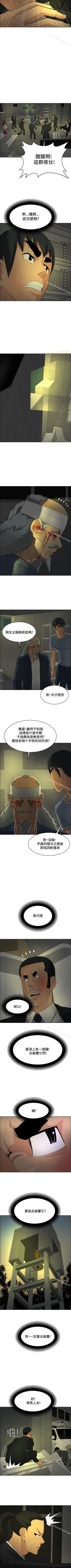 Page 199 of 催眠師 1-47