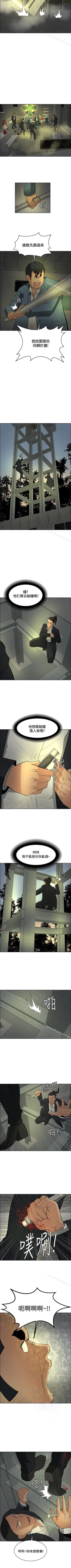 Page 202 of 催眠師 1-47