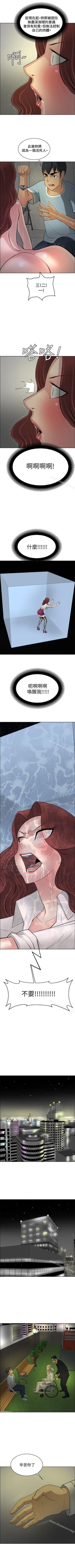 Page 209 of 催眠師 1-47