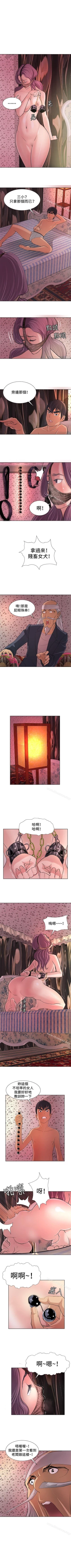 Page 25 of 催眠師 1-47