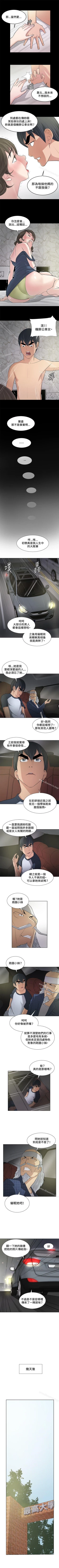 Page 34 of 催眠師 1-47