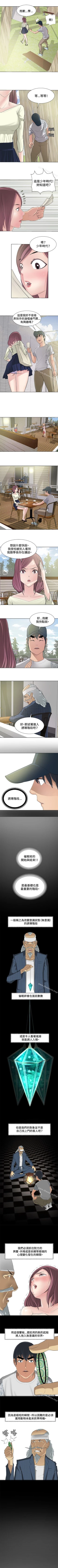 Page 37 of 催眠師 1-47