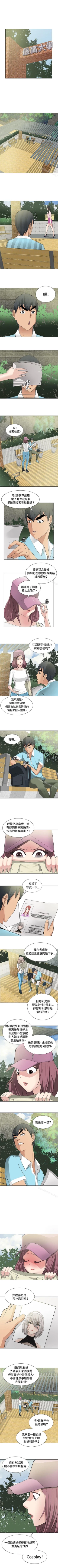 Page 52 of 催眠師 1-47