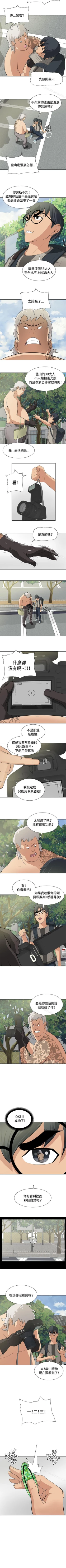Page 58 of 催眠師 1-47