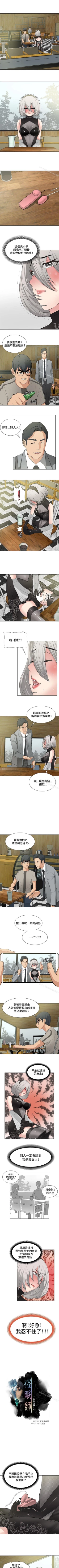 Page 68 of 催眠師 1-47