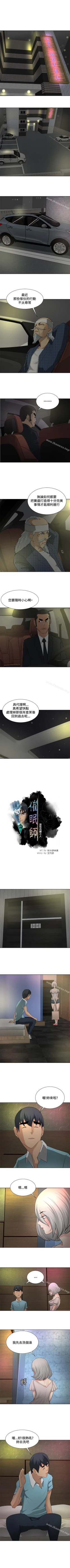 Page 80 of 催眠師 1-47