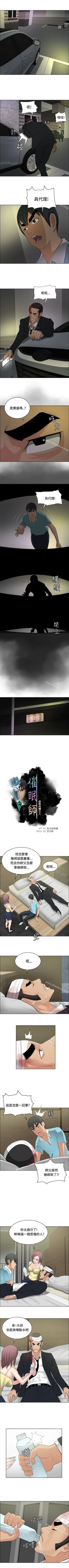 Page 98 of 催眠師 1-47