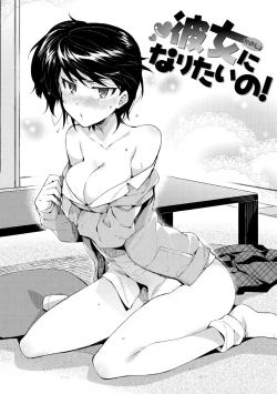 Page 173 of Himepaco - PacoPaco Love with my Princess.