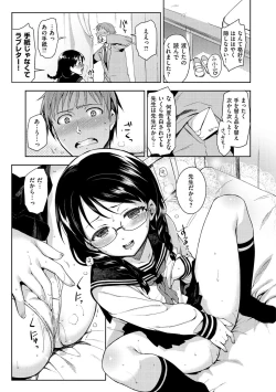 Page 216 of Himepaco - PacoPaco Love with my Princess.