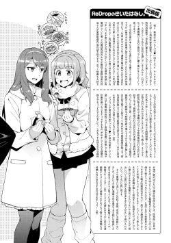 Page 233 of Himepaco - PacoPaco Love with my Princess.