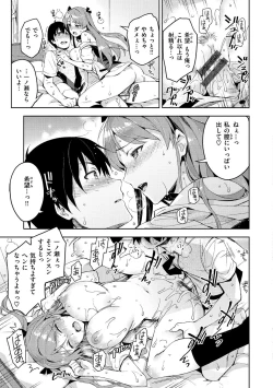 Page 40 of Himepaco - PacoPaco Love with my Princess.