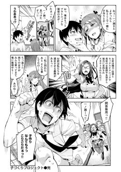 Page 43 of Himepaco - PacoPaco Love with my Princess.