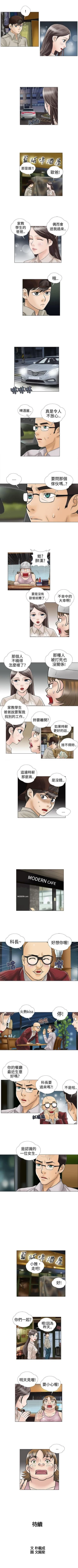 Page 12 of 危險的愛 1-34
