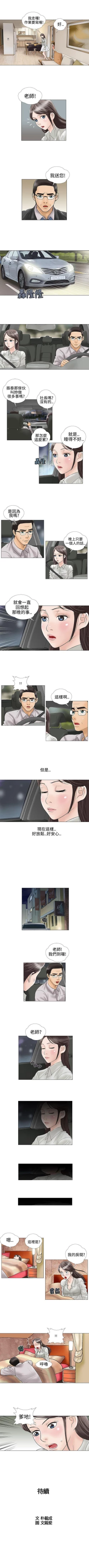 Page 28 of 危險的愛 1-34