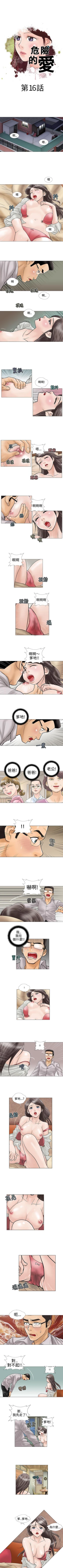 Page 31 of 危險的愛 1-34