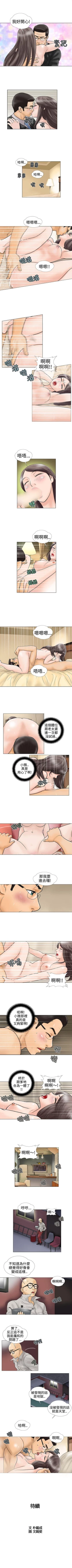 Page 38 of 危險的愛 1-34