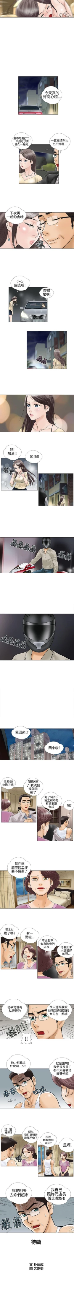 Page 44 of 危險的愛 1-34