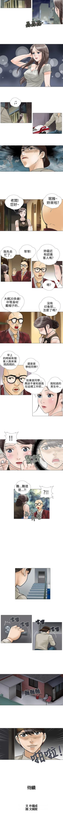 Page 48 of 危險的愛 1-34