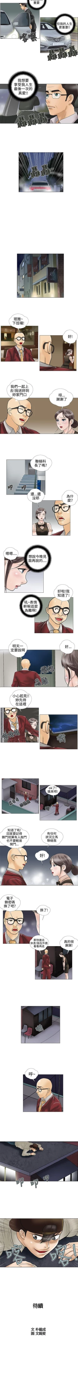 Page 50 of 危險的愛 1-34