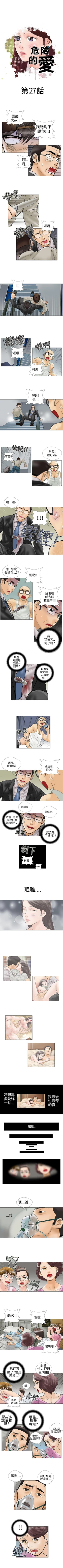 Page 53 of 危險的愛 1-34