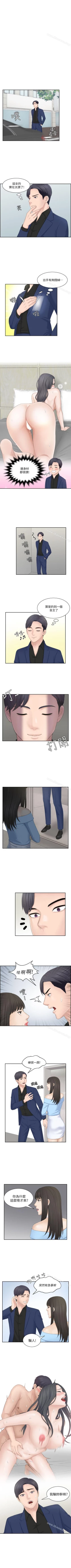 Page 105 of 熟女的滋味 1-26