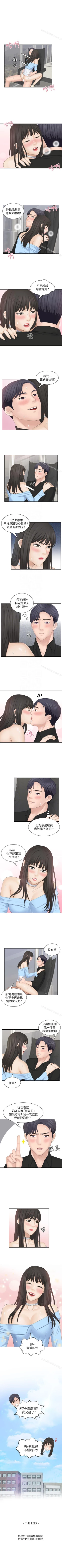 Page 112 of 熟女的滋味 1-26