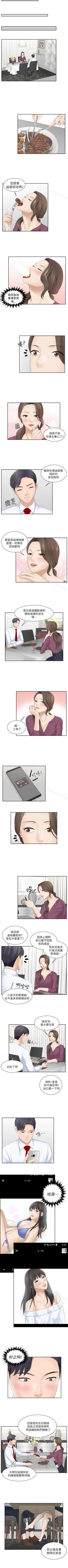 Page 11 of 熟女的滋味 1-26