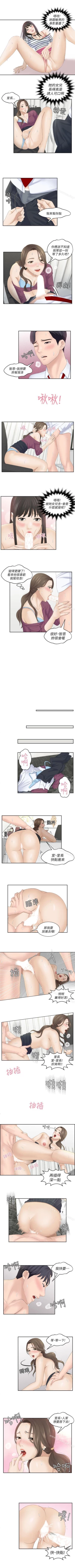 Page 15 of 熟女的滋味 1-26