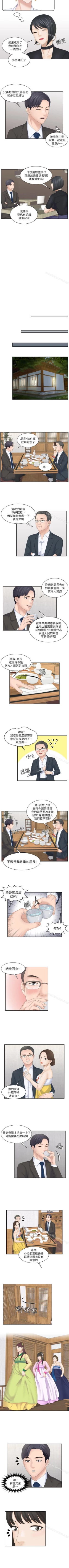 Page 18 of 熟女的滋味 1-26