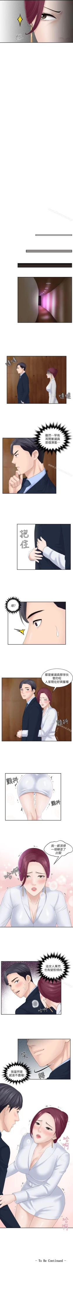 Page 28 of 熟女的滋味 1-26