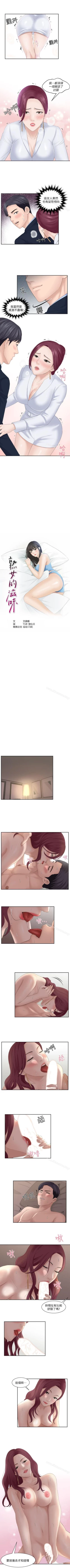 Page 29 of 熟女的滋味 1-26