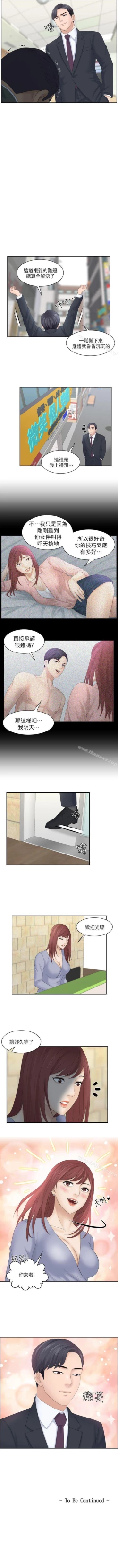 Page 33 of 熟女的滋味 1-26