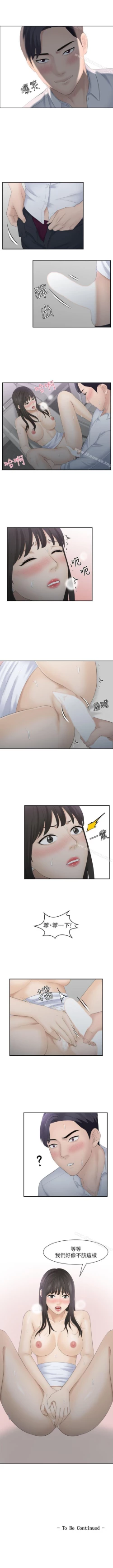 Page 41 of 熟女的滋味 1-26