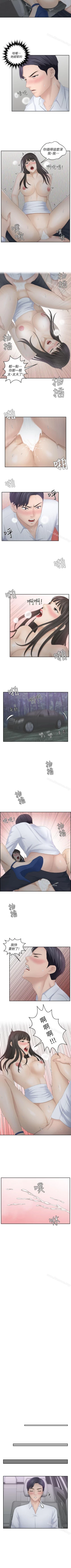 Page 43 of 熟女的滋味 1-26