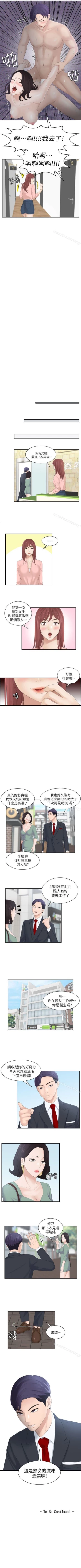 Page 4 of 熟女的滋味 1-26