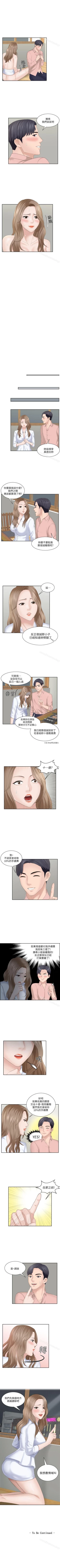 Page 62 of 熟女的滋味 1-26