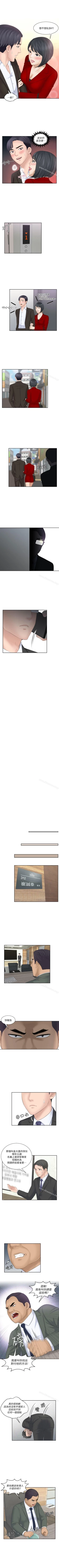 Page 69 of 熟女的滋味 1-26