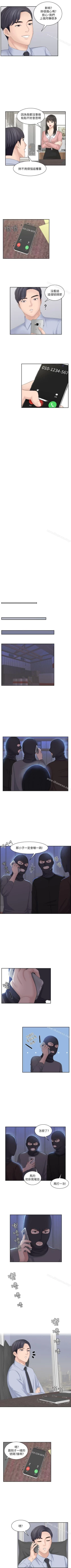 Page 72 of 熟女的滋味 1-26