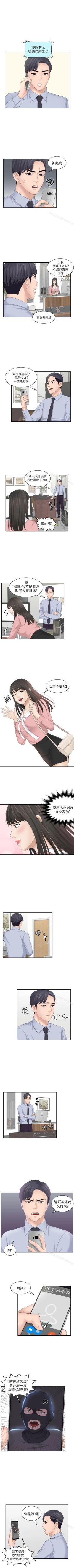 Page 73 of 熟女的滋味 1-26