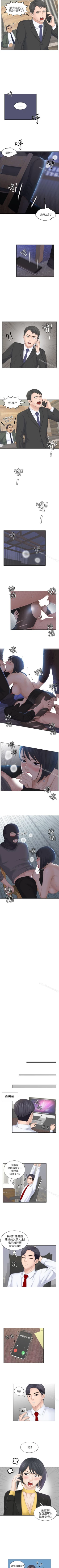 Page 78 of 熟女的滋味 1-26