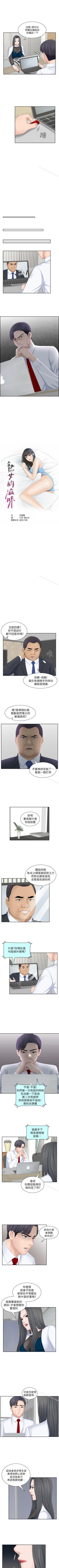 Page 85 of 熟女的滋味 1-26