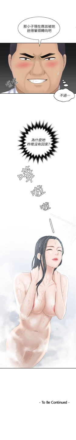 Page 89 of 熟女的滋味 1-26