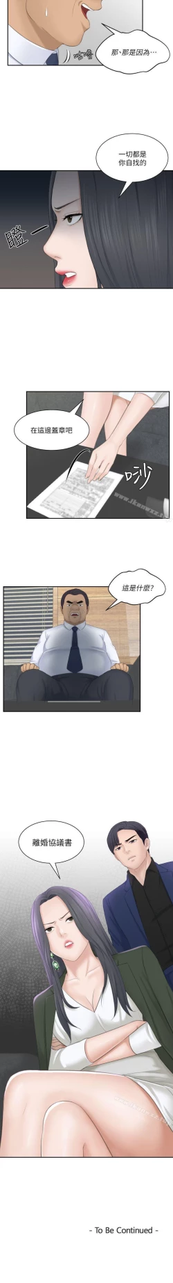 Page 98 of 熟女的滋味 1-26