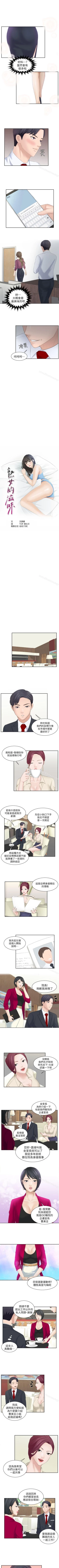 Page 9 of 熟女的滋味 1-26