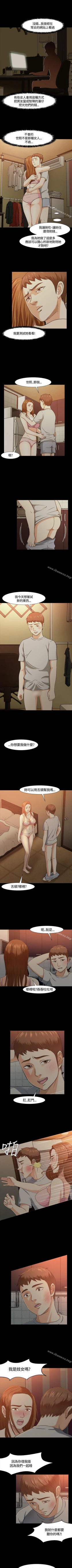 Page 143 of Roommate 1-108