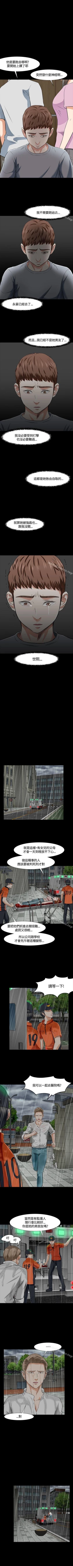 Page 226 of Roommate 1-108