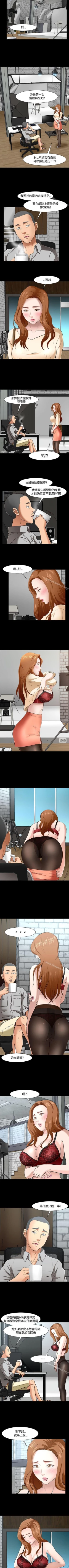 Page 243 of Roommate 1-108