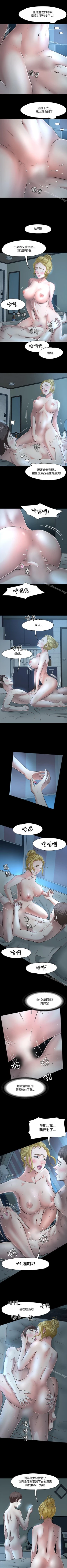 Page 261 of Roommate 1-108