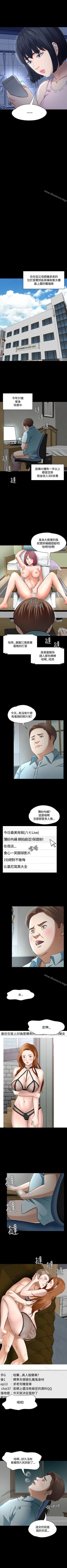 Page 283 of Roommate 1-108